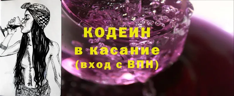 Кодеиновый сироп Lean Purple Drank  omg как войти  Болгар  где купить наркоту 